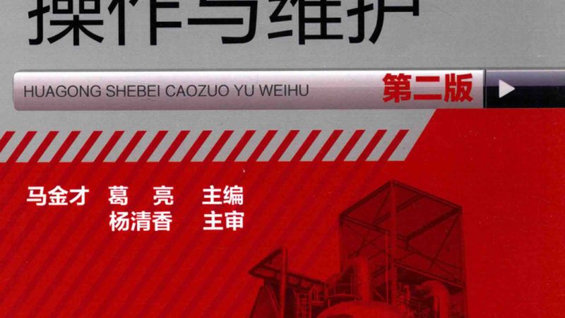 喷雾干燥机安装施工，这些步骤你不可不知